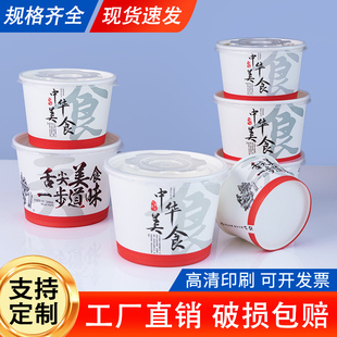 整箱一次性纸碗饭碗批发食品级家用快餐盒加厚商用汤碗早餐打包盒