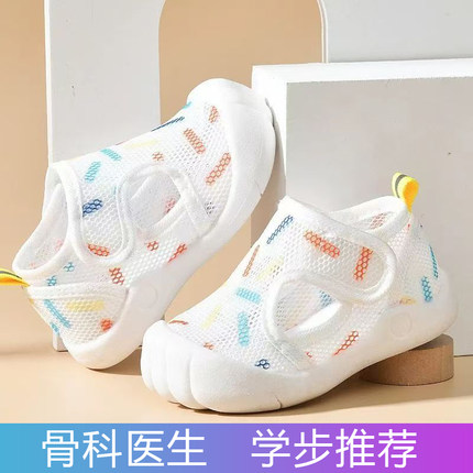 宝宝凉鞋女夏季学步鞋0一1-2岁婴儿防滑软底网鞋男宝儿童矫正布鞋