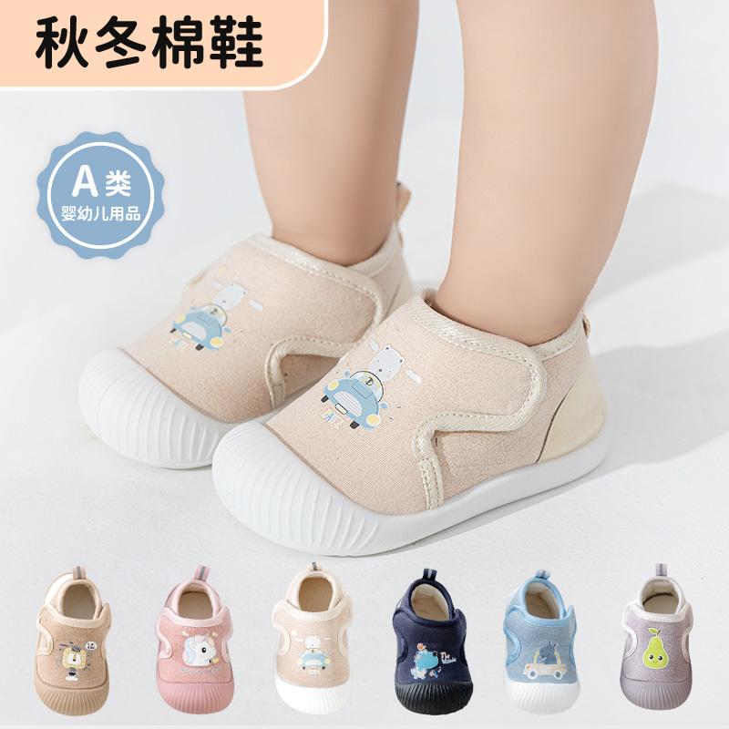 宝宝学步鞋春秋室内鞋