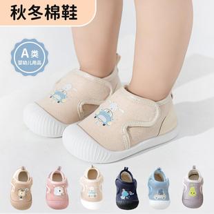 加绒保暖室内鞋宝宝鞋子宝宝学步棉鞋春秋儿童加厚室内鞋子秋冬季