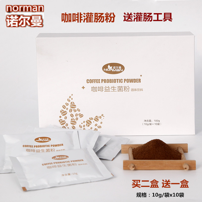 诺尔曼咖啡灌肠粉肠排套装