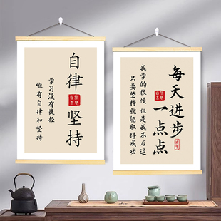 激励孩子读书学习励志标语卷轴挂画书房卧室学校宿舍自律装 饰墙贴
