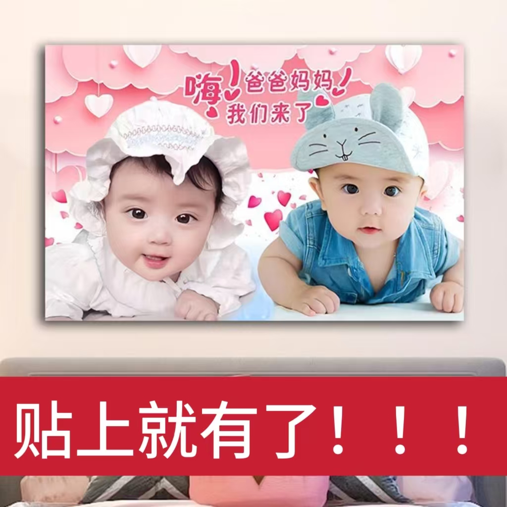 宝宝海报胎教海报玄学怀孕孕妇儿童画报求子金童玉女贴画床头贴画