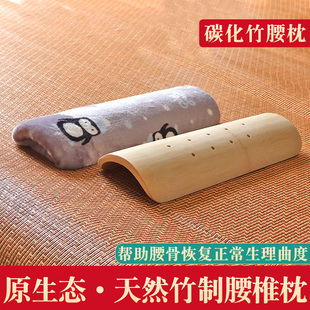 天然碳化竹子长腰靠U垫枕电加热敷温控间盘突膨出久坐硬护垫酸椎