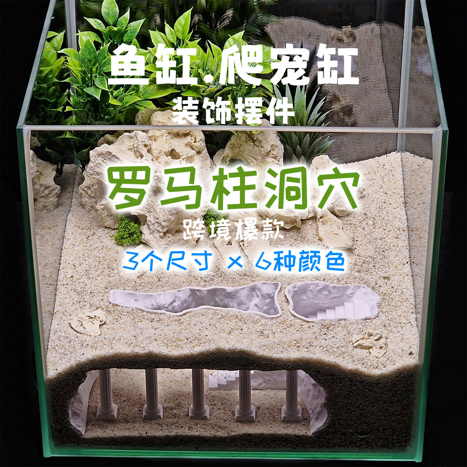 罗马柱鱼缸洞穴造景装饰件仿真地下室宫殿小鱼虾躲避屋鱼缸观赏洞