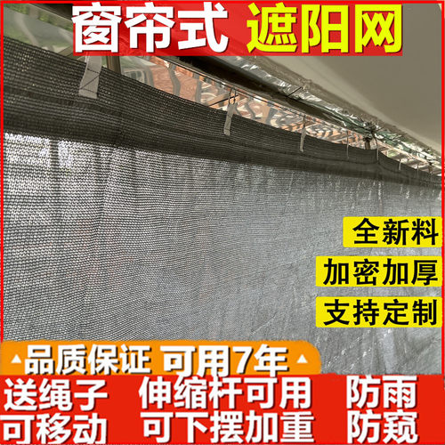 银色遮阳网阳光房隔热防晒网防窥