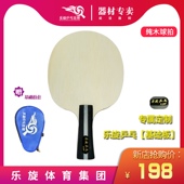 儿童初学者专用乒乓球拍细柄量大支持俱乐部定制