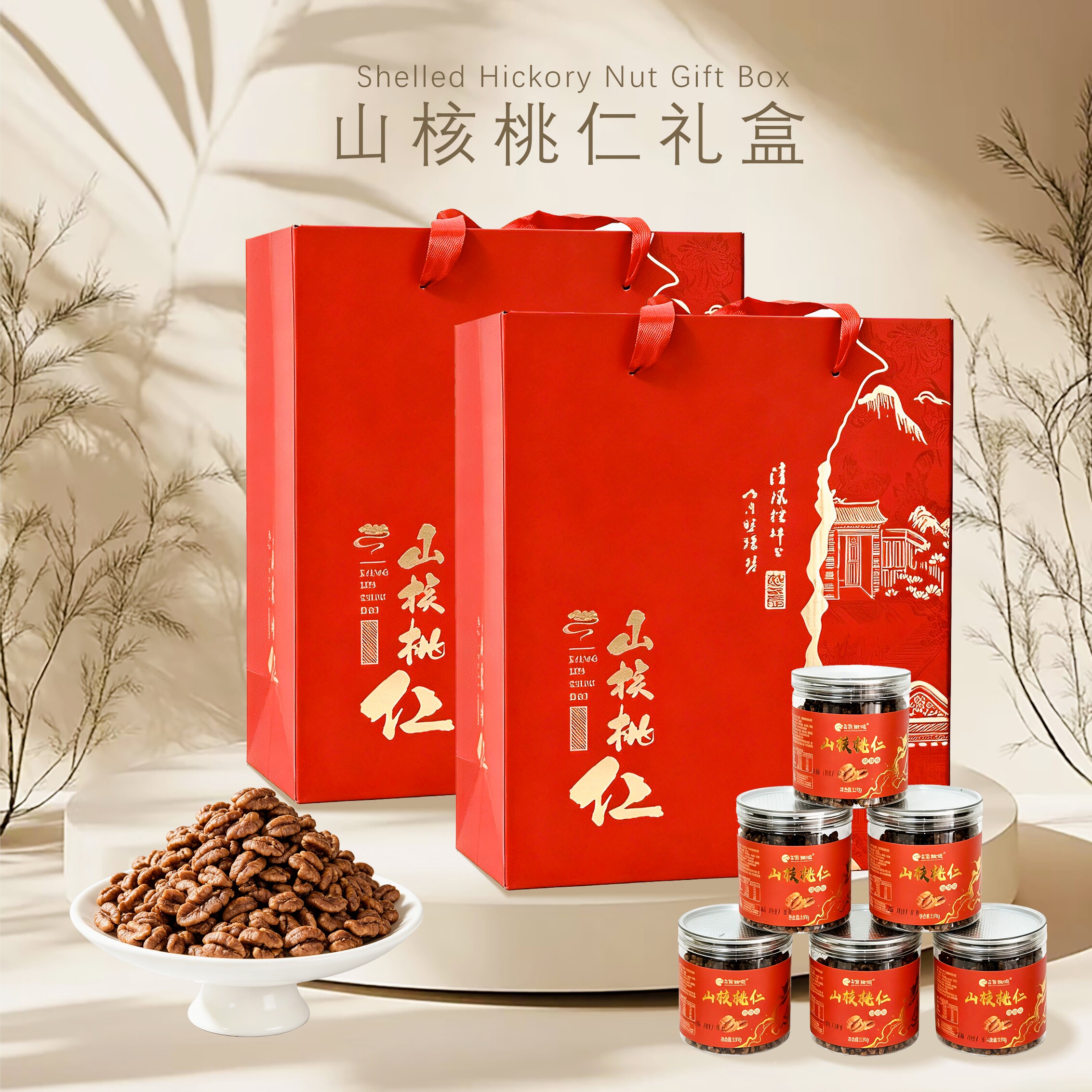 麦恬宁国特产山核桃仁礼盒新货