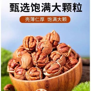 宁国山核桃25年新货手剥特好剥野生小核桃仁奶油椒盐袋装 坚果零食