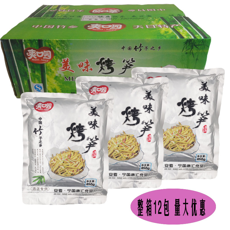爽口园美味烤笋天目油焖烤笋开袋即食下饭菜凉菜450克袋装笋干丝