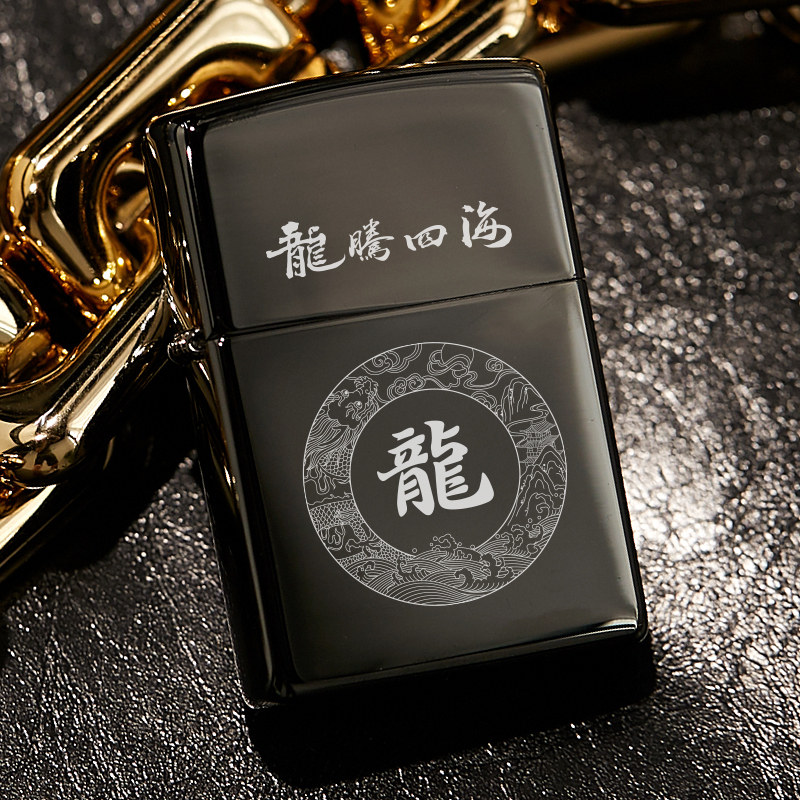 zippo生肖黑冰送男友龙年正品