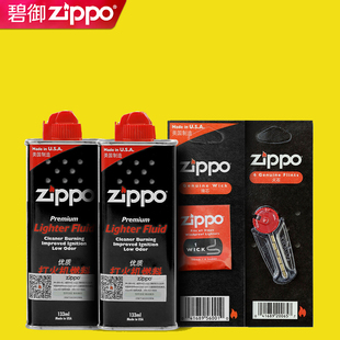 zippo打火机正版汽油配件zoop煤油打火石棉芯脱脂棉花条机油棉线