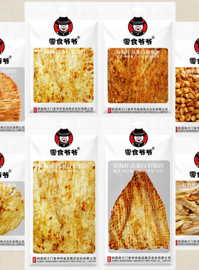 零食爷爷炭烤鳕鱼片鱼骨粒鱿鱼片