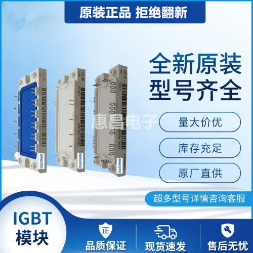 FP35R12N2T7 FP75R12N2T7 FP150R12N3T7 英飞凌IGBT模块 原装