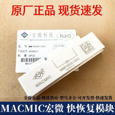 MMF系列快恢复二极管模块全新