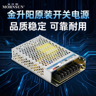 金升阳LM150-20B12/24/15/36/48V开关电源85-264VAC输入高隔离LRS