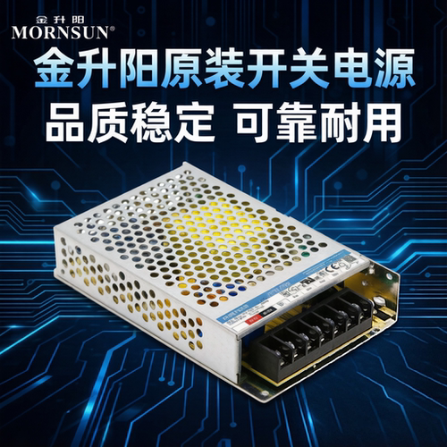金升阳LM150-20B12/24/15/36/48V开关电源85-264VAC输入高隔离LRS