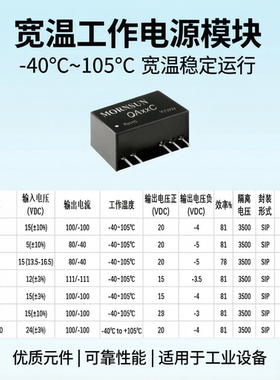 金升阳SiC隔离电源模块