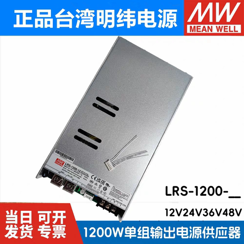 LRS-1200W明纬12V24V开关电源220转12V24V36V48直流SE电机驱动N2