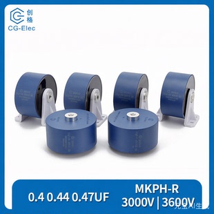 cgegd创格MKPH-R 0.4UF 0.44UF 0.47UF 3000V 3600V.DC谐振电容器