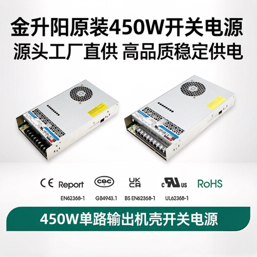 LM450-20B12/15/24/27/36/48金升阳450W高性能开关电源LRS-450