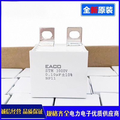 EACO吸收电容3000V0.047-0.15UF