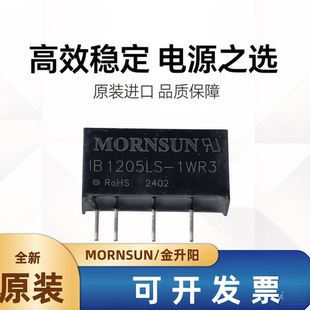 IB1205LS-1WR3金升阳DC-DC电源模块12V转5V200mA隔离稳压输出
