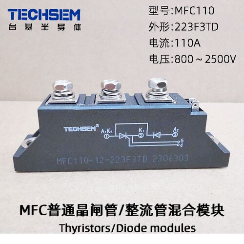 MFC110A 223F3 TD/DT 湖北台基TECHSEM 普通晶闸管整流管混合模块