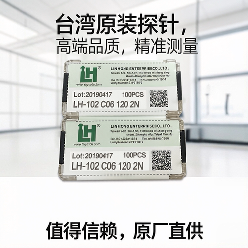 台湾LH探针 LH-102 C06 120 2N ICT探针/测试顶针/九爪梅花头探针