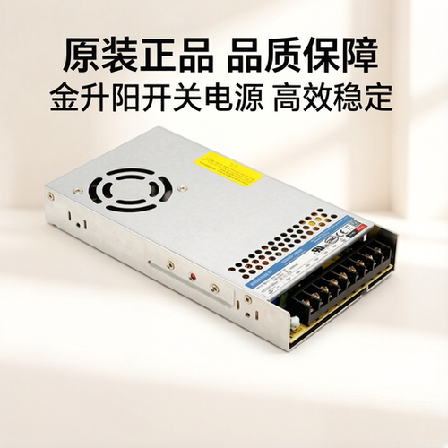 金升阳LM350-10B系列开关电源