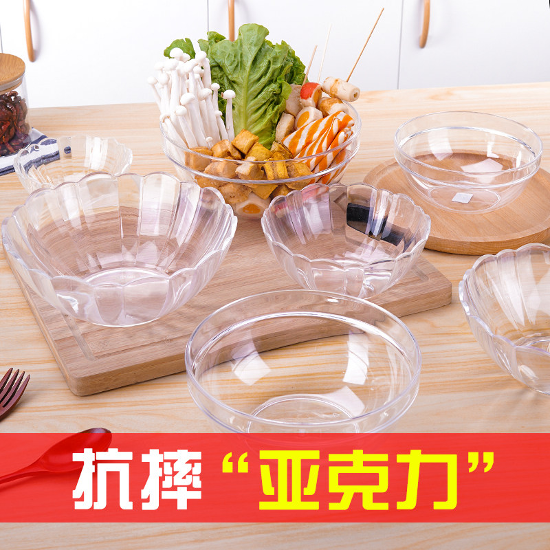 亚克力沙拉碗 蔬菜料理碗 餐厅茶水碗 耐摔塑料圆形碗 透明洗手盅