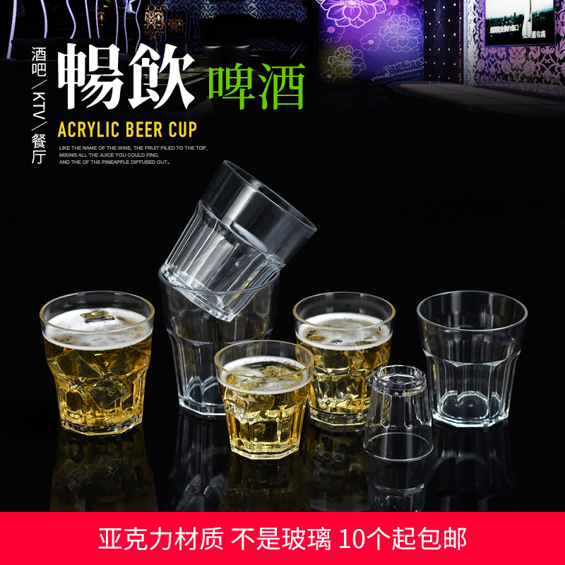 亚克力啤酒杯子 ktv酒吧杯子防摔耐热八角杯pc酒杯透明塑料啤酒杯-封面