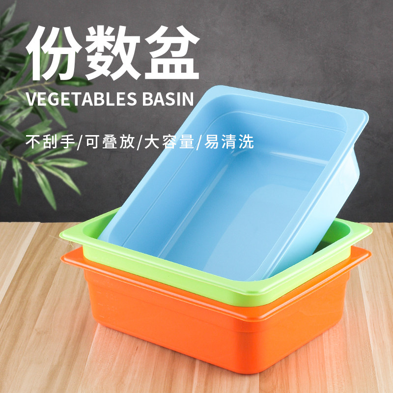 麻辣烫装菜盆彩色冒菜塑料选菜盆长方形亚克力份数盆展示柜盒子