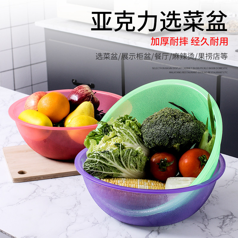 麻辣烫选菜盆塑料点餐盆亚克力自选盆圆形水晶盆捡菜盆