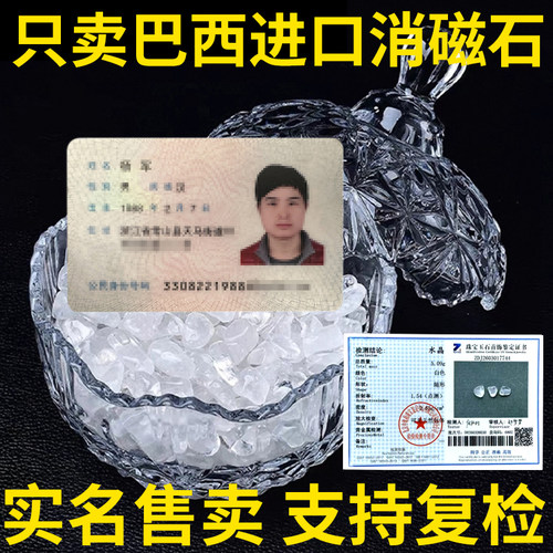 天然消磁白水晶碎石原石宝石手串