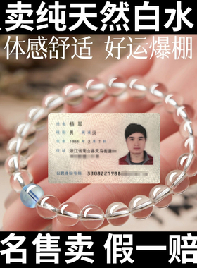 天然白水晶手串男女款黄水晶纯净体手链海蓝宝黑曜石七夕礼品礼物
