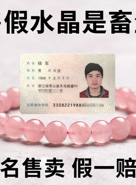 无注册商标天然粉水晶招桃花手链