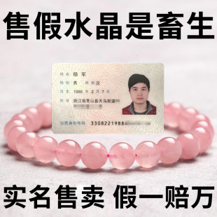 天然粉水晶招桃花手串手链轻奢粉色水晶转运珠送闺蜜女友礼物