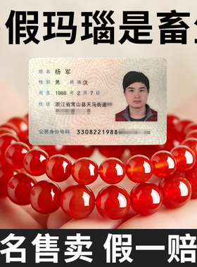 天然真红玛瑙手串男女款正品天然水晶玉髓南红本命年转运珠手链