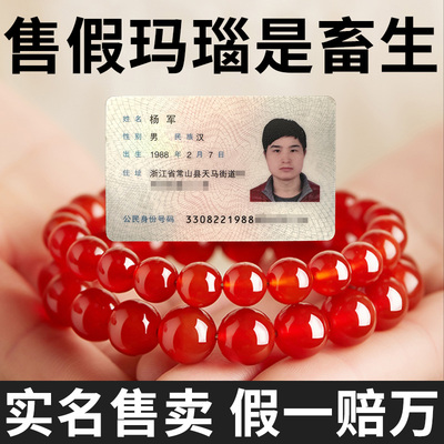 天然真红玛瑙手串男女款正品天然水晶玉髓南红本命年转运珠手链