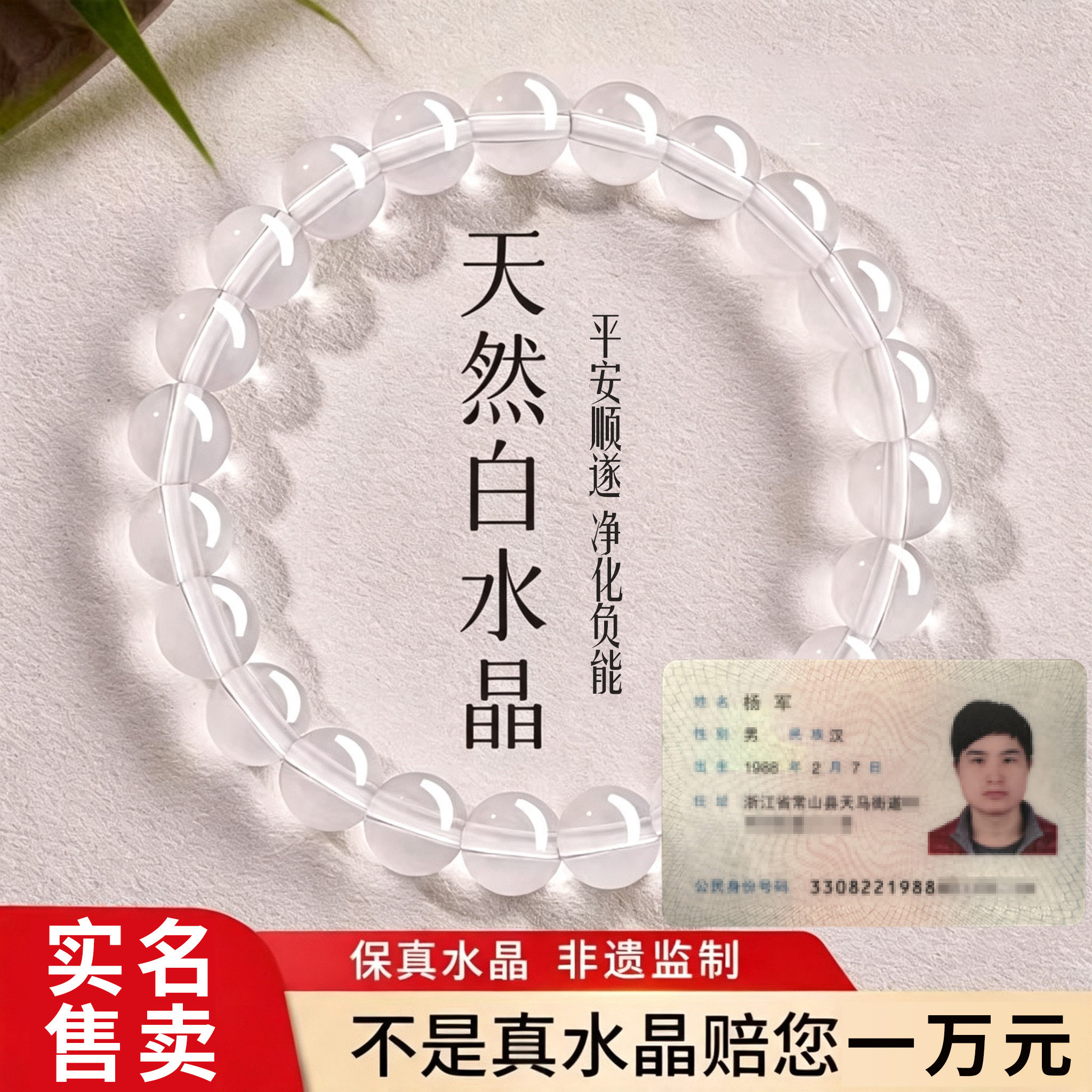 天然水晶转运珠手链送女友