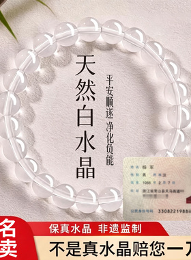 天然水晶转运珠手链送女友