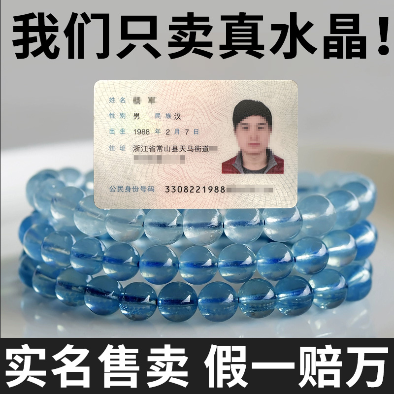 收藏级天然冰种海蓝宝手串蓝色水晶手链男女生日礼物冰透蓝单圈
