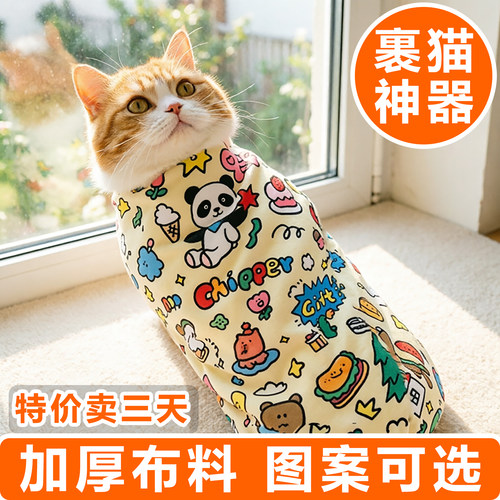 裹猫布猫咪固定包剪指甲控猫防抓防咬防猫毛神器束缚百贴自粘布