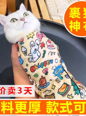 猫咪裹猫布固定包剪指甲控猫防抓防咬防猫毛神器束缚洗猫袋百贴布