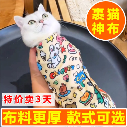 【加厚但便宜】裹住猫咪喂药剪爪