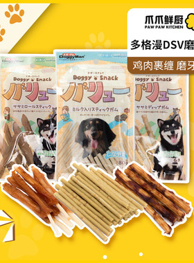多格漫DSV自然风牛皮鸡肉蘸棒鸡肉裹棒 柔韧牛奶磨牙狗狗犬零食