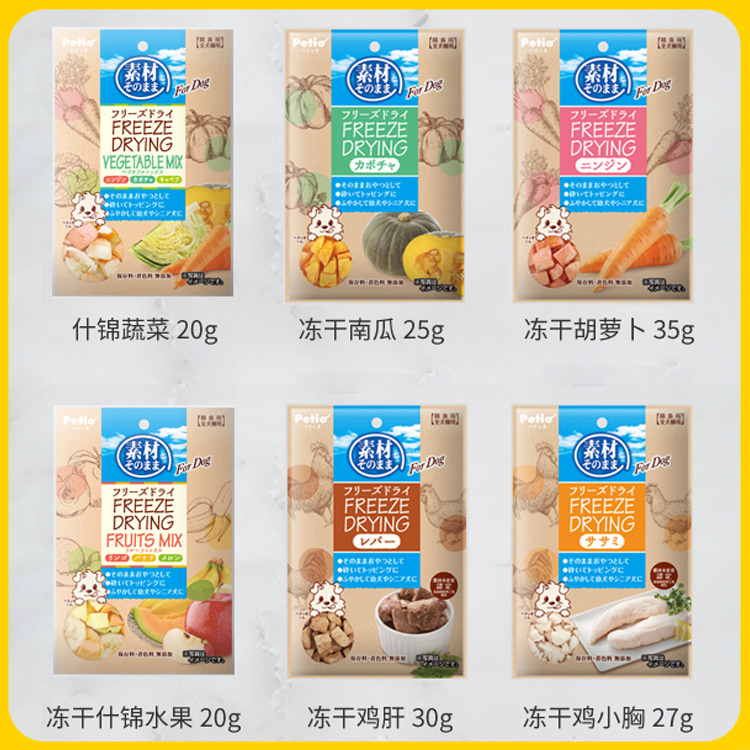 Petio派地奥冻干狗零食香蕉苹果南瓜胡萝卜鸡肝鸡胸什锦蔬菜水果