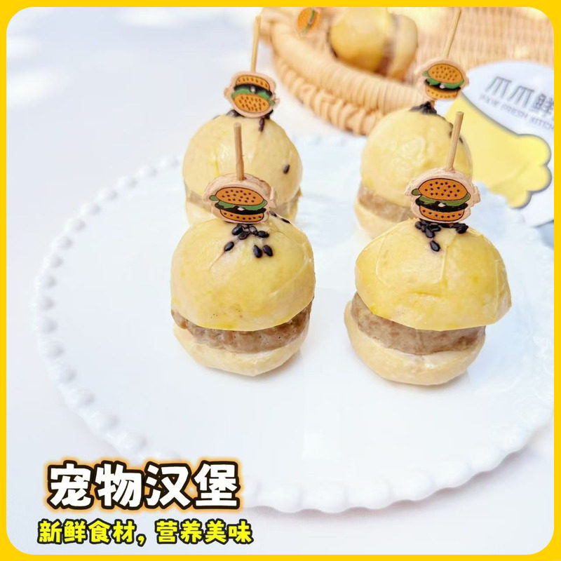 爪爪鲜厨宠物零食汉堡包鲜食餐包泰迪狗粮营养拌饭湿粮包生日装饰,宠物/宠物食品及用品,狗零食湿粮包/餐盒,淘宝优惠券,粉丝福利购,淘宝优惠卷