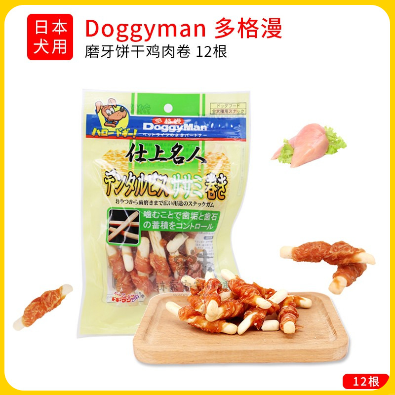 DoggyMan名仕宠物狗12根磨牙棒